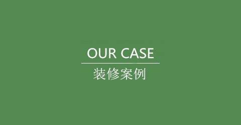 成都明博MINGBO(中国)板