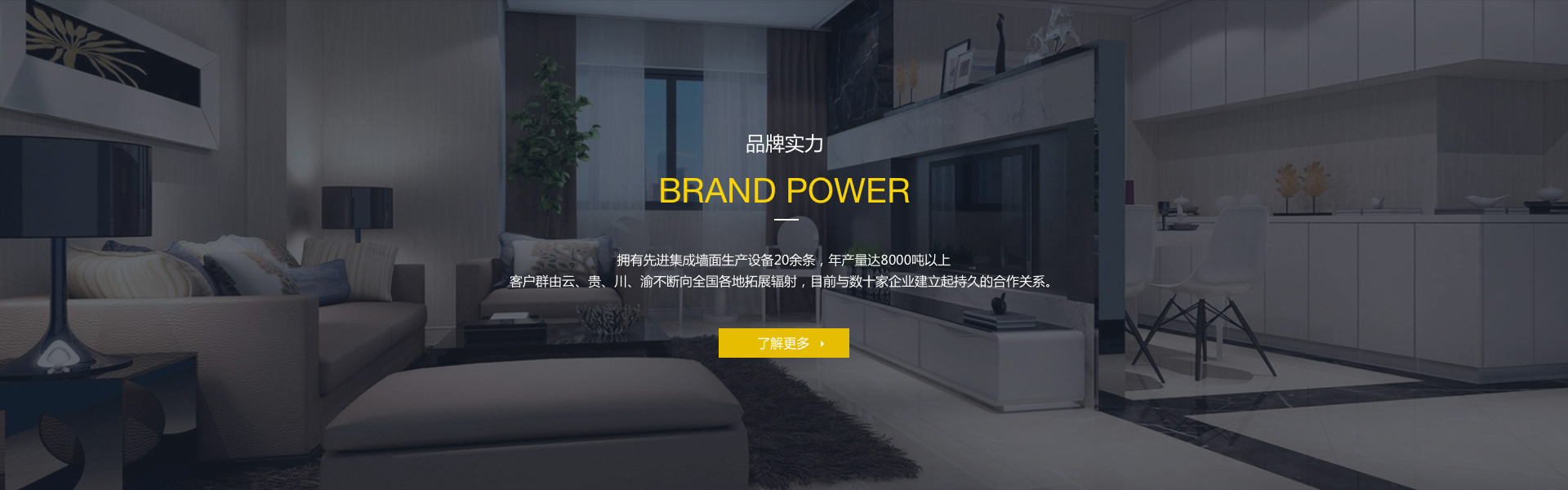 四川成都环保明博MINGBO(中国)面厂家-极趣家